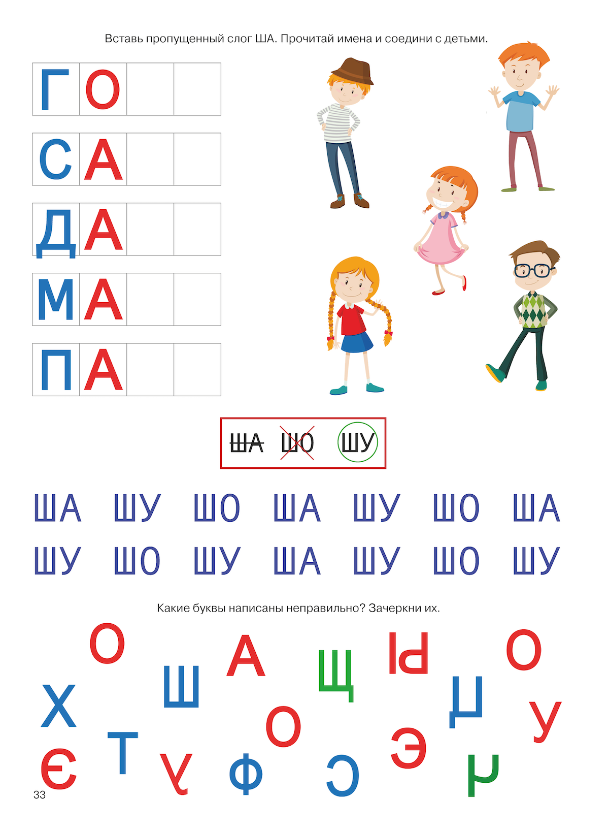 Рабочая тетрадь Издательский Дом Юлии Фишер Грамота - фото 6