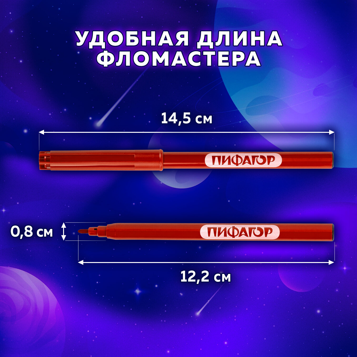 Фломастеры Пифагор для рисования для детей набор 24 цвета - фото 5