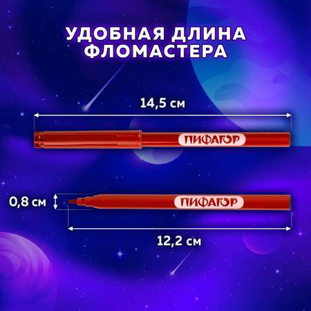 Фломастеры Пифагор для рисования для детей набор 24 цвета