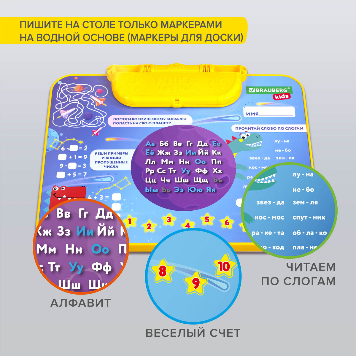 Столик и стульчик детский Brauberg игровой голубой Космос - фото 3