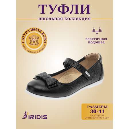 Туфли IRIDIS