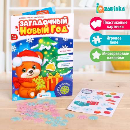 Игровой набор IQ-ZABIAKA Загадочный Новый год