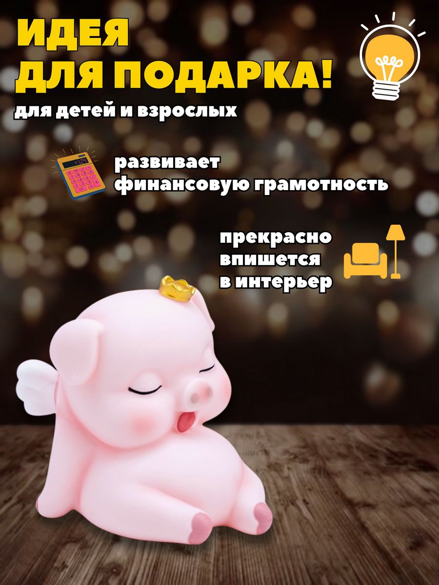 Копилка пластиковая iLikeGift Свинка - фото 6