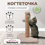 Когтеточка Totmart cтолбик джут темно-серый 30х30х42