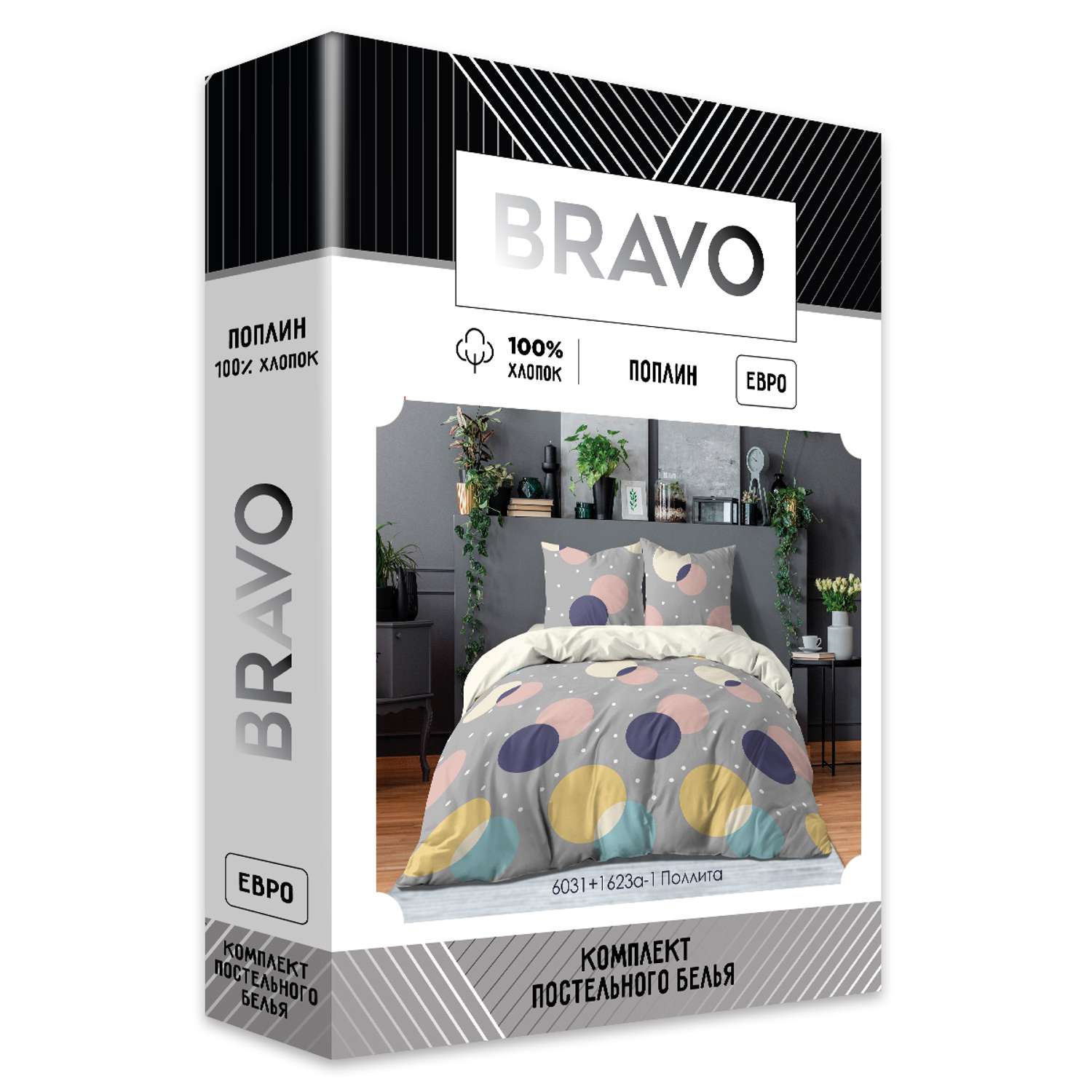 Комплект постельного белья BRAVO Поллита евро наволочки 70х70 рис.6031+1623а-1 - фото 10