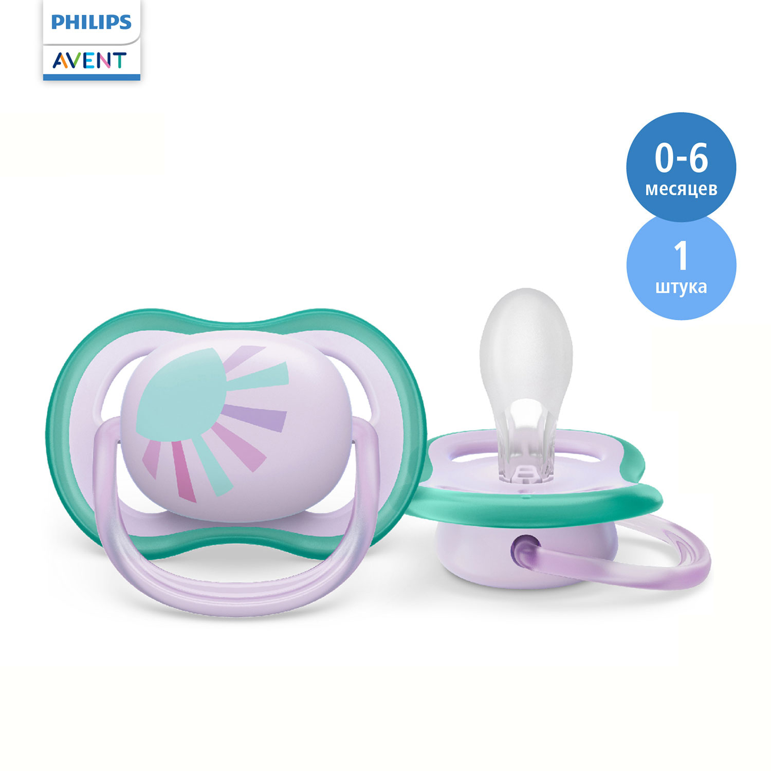 Пустышка Philips Avent Ultra air SCF086/04 с футляром для хранения и  стерилизации 0-6месяцев 1шт