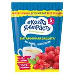 Детский чай Когда Я вырасту гранулированный 85 г Малина-шиповник с витамином С 8 шт