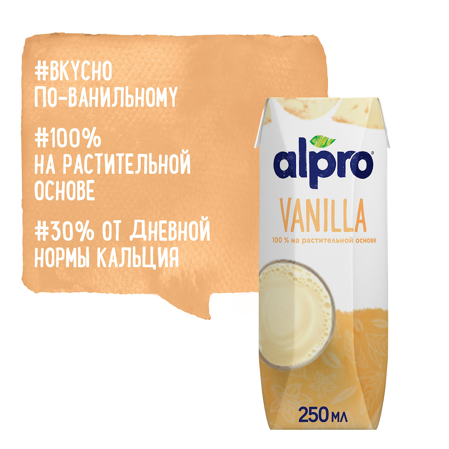 Напиток Alpro соевый со вкусом ванили с кальцием 0.25л - фото 6