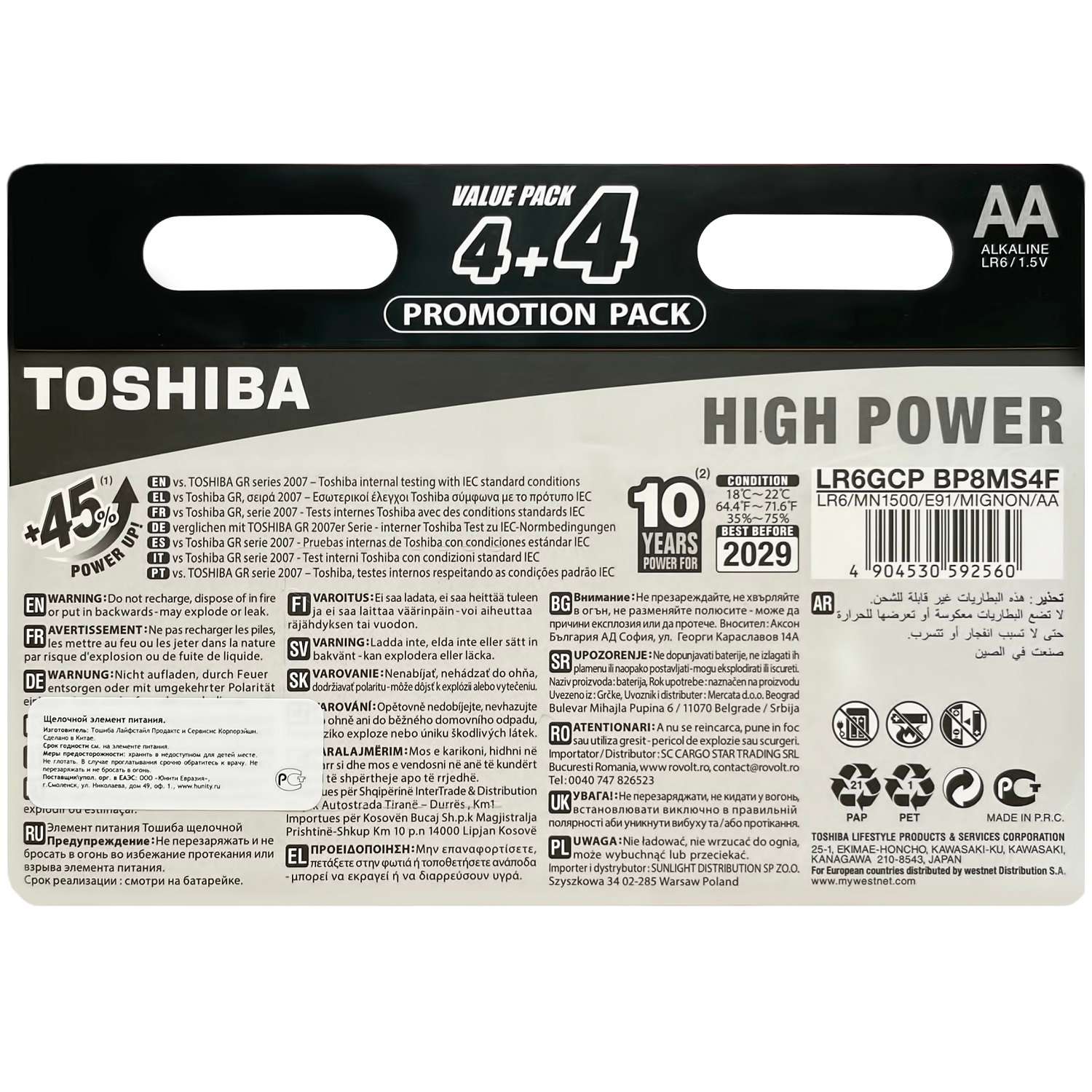 Батарейки Toshiba LR6 щелочные alkaline Пальчик High Power 8шт AA 1.5V - фото 2