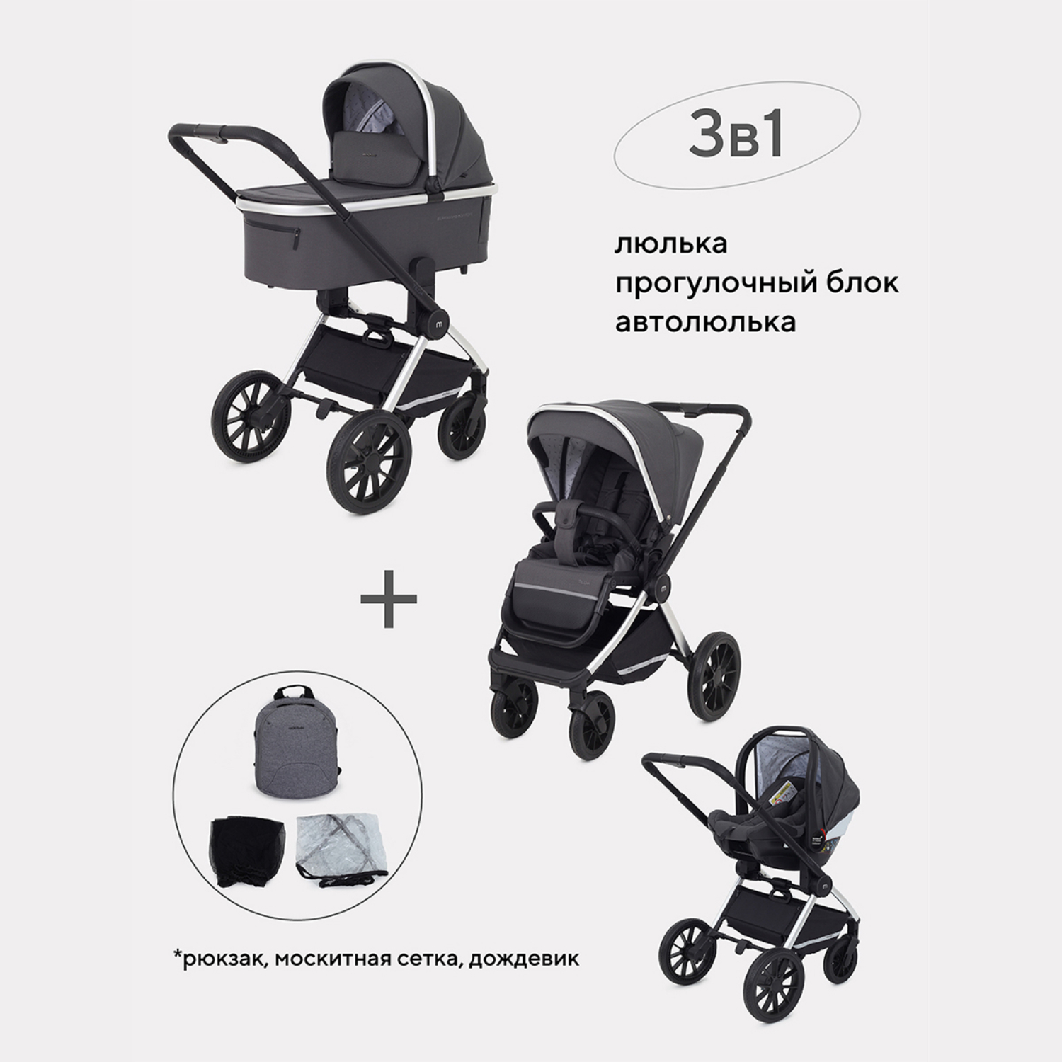 Коляска 3в1 MOWBaby Tilda Carbon - фото 1