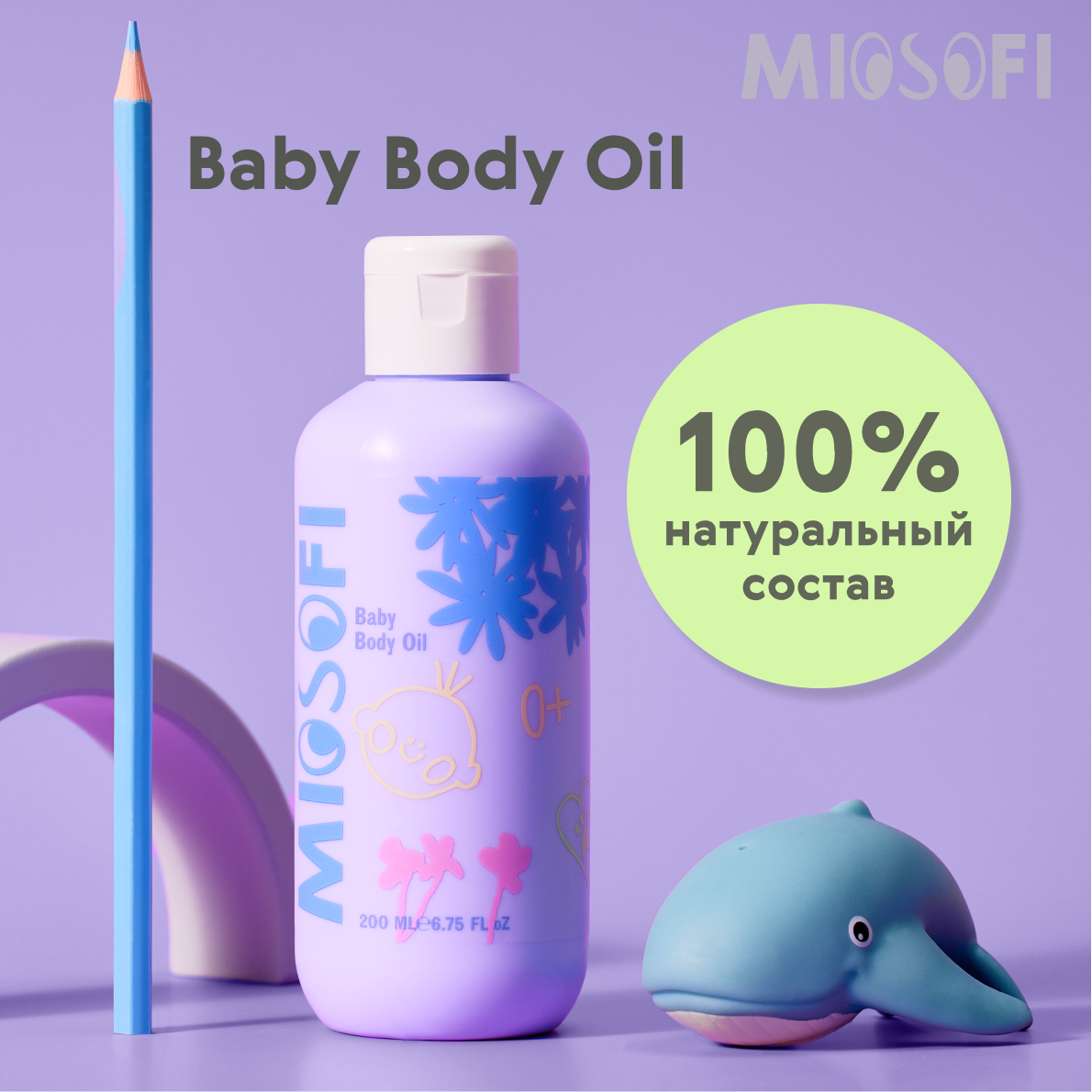 Масло для тела MIOSOFI увлажняющее детское для новорожденных 0+ - фото 5