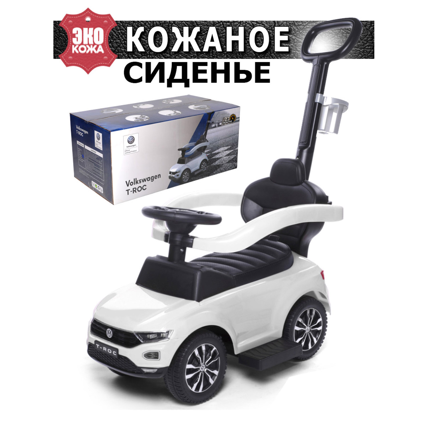 Каталка BabyCare T-ROC кожаное сиденье белый - фото 1