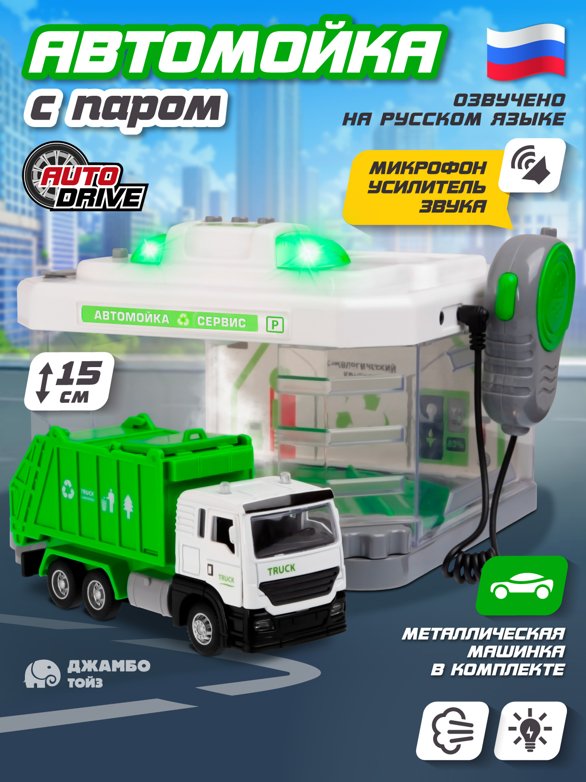 Автомойка AUTODRIVE JB0404637 - фото 1