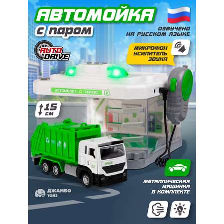 Автомойка AUTODRIVE