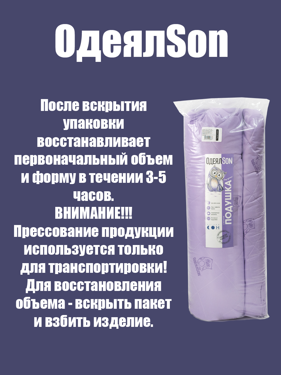 Одеяло Мягкий сон одеялсон 140x205 см купить по цене 1944 ₽ в  интернет-магазине Детский мир