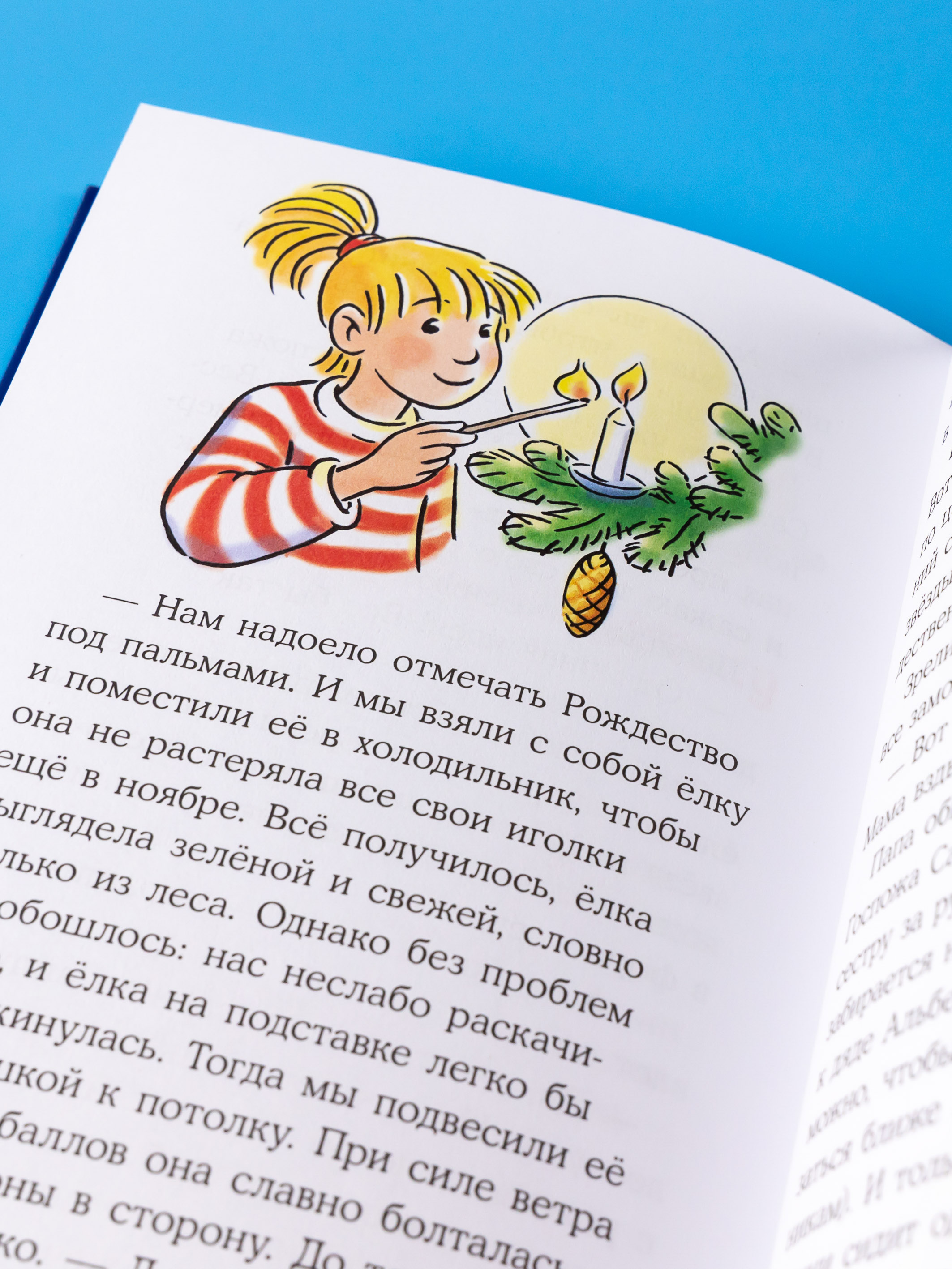 Книга Альпина. Дети Конни и рождество - фото 4