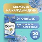 Прокладки ежедневные Discreet Air Multiform Single 20шт