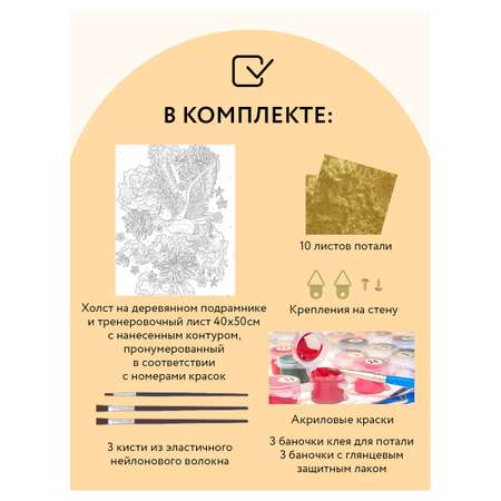 Картина по номерам на холсте ТРИ СОВЫ Журавль