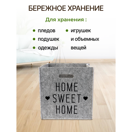 Органайзер для хранения Eva Sweet home 30х30х30см 24л