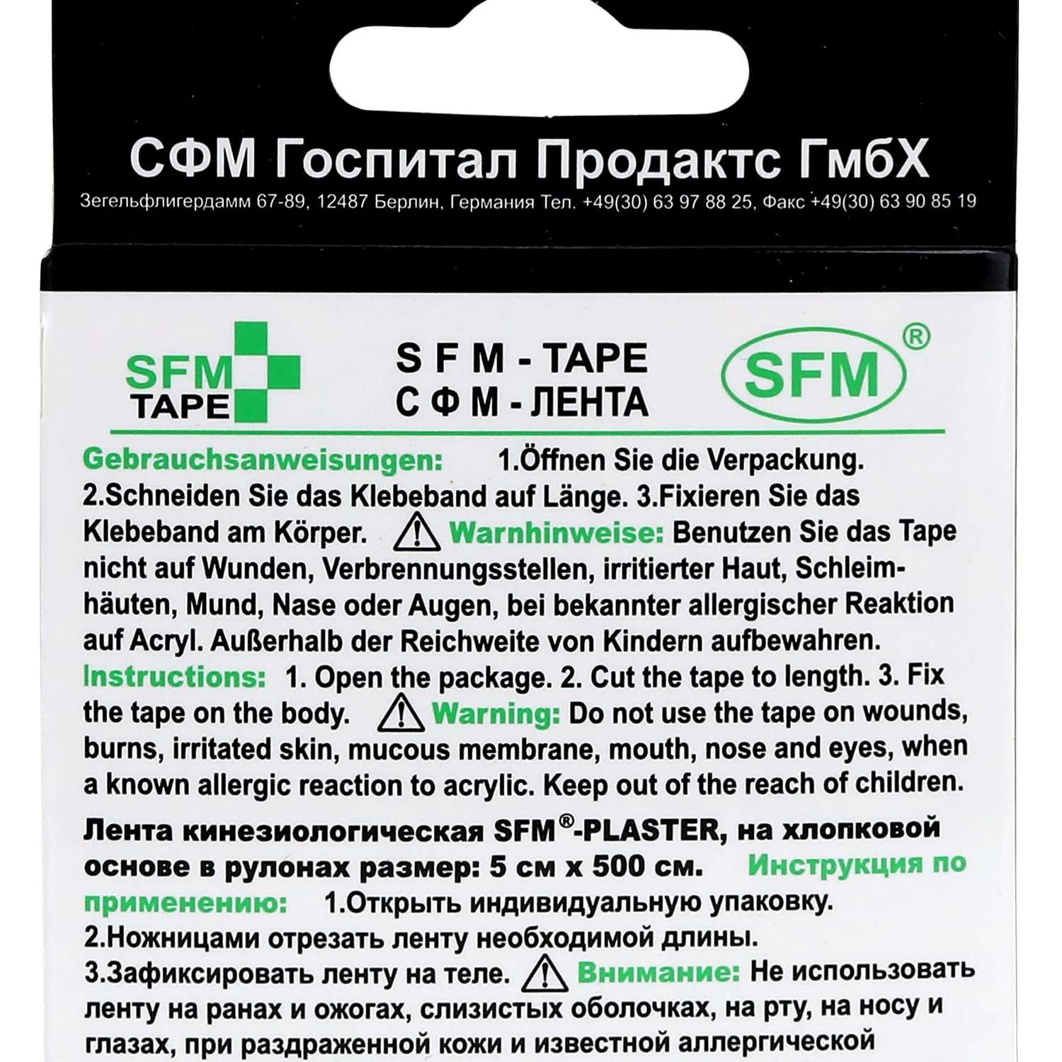 Кинезиотейп SFM Hospital Products Plaster на хлопковой основе 5х500 см черного цвета в диспенсере - фото 3