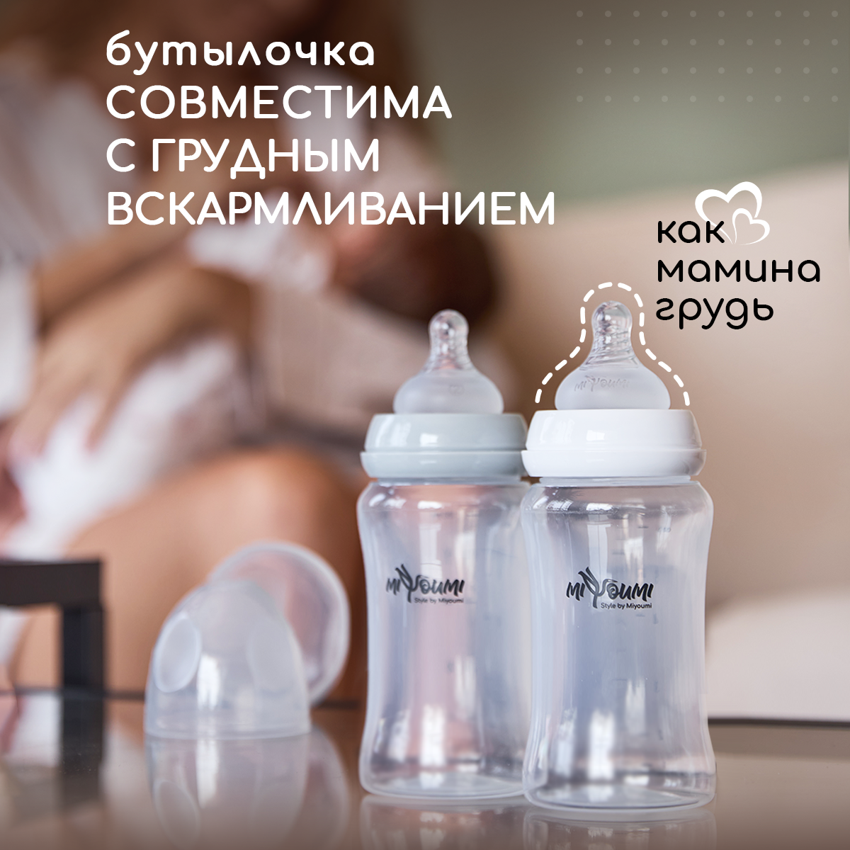 Бутылочка для кормления Miyoumi Cloud - 240 ml 2шт - фото 2