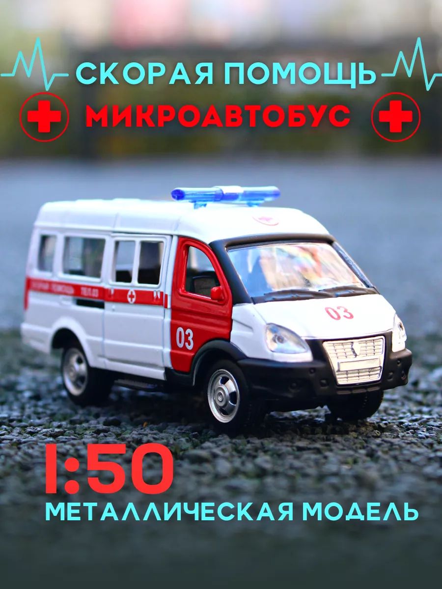 Автомобиль Play Smart Газель 1:50 белый в ассортименте 6404A - фото 1