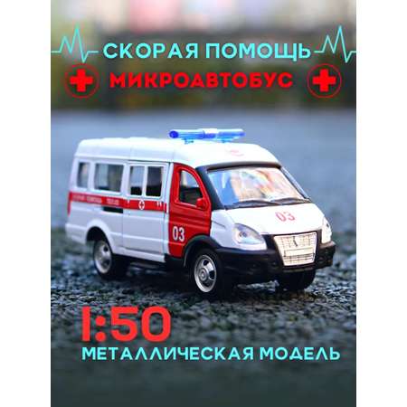 Автомобиль Play Smart Газель 1:50 белый в ассортименте