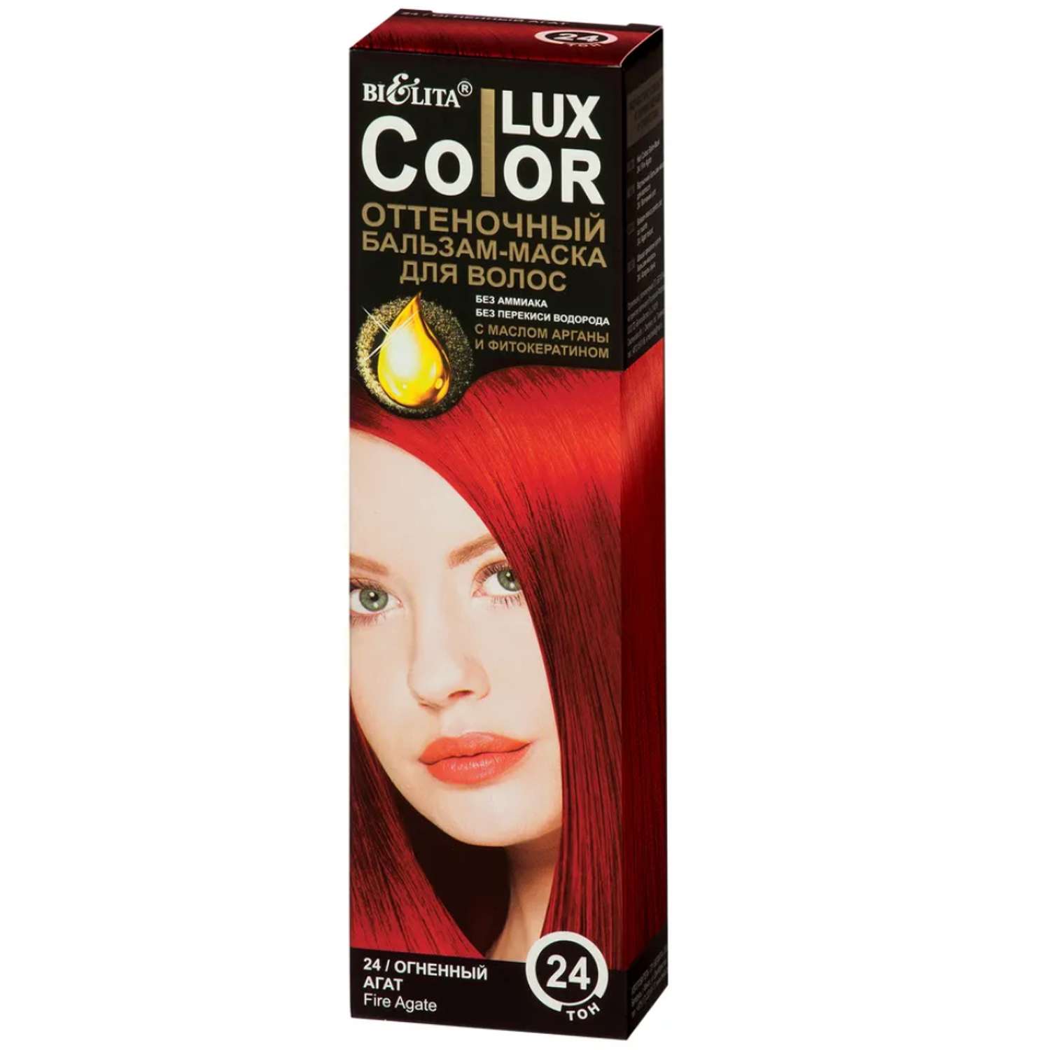 Белита color lux оттеночный