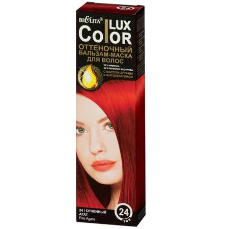 Бальзам для волос БЕЛИТА оттеночный маска Color Lux с маслом арганы и фитокератином тон 24 огненный агат 100 мл