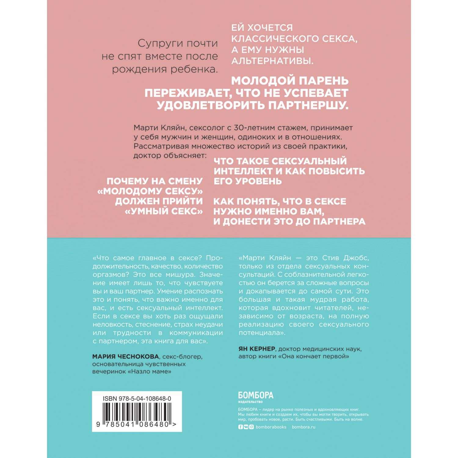 Эмили Нагоски: Как хочет женщина. Практическое руководство по науке секса