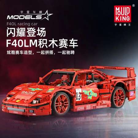 Конструктор Mould King Ferrari F40 LM 1:10 статическая версия без моторизации 2688 д