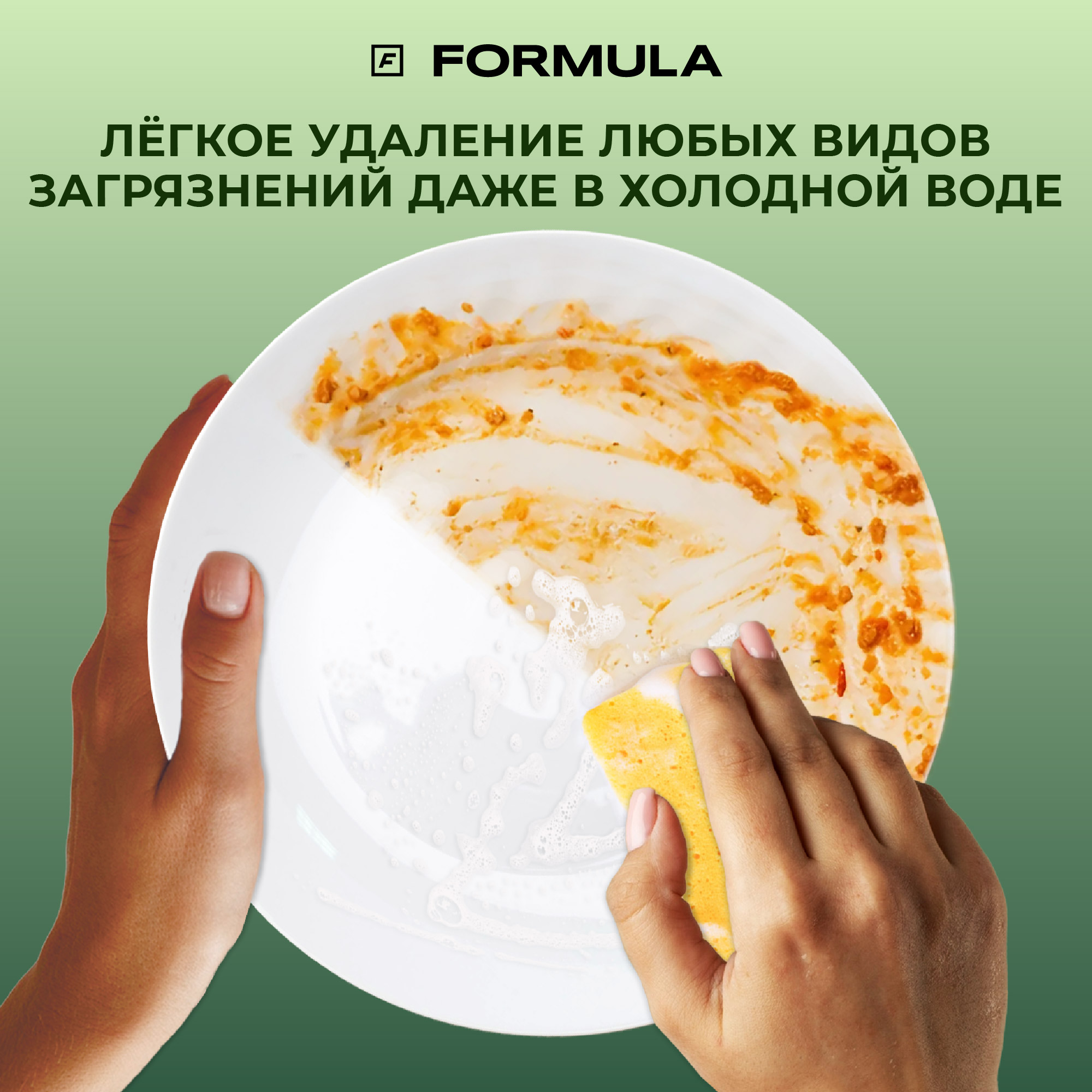 Гель для мытья посуды F Formula с маслом конопли 460 мл - фото 2