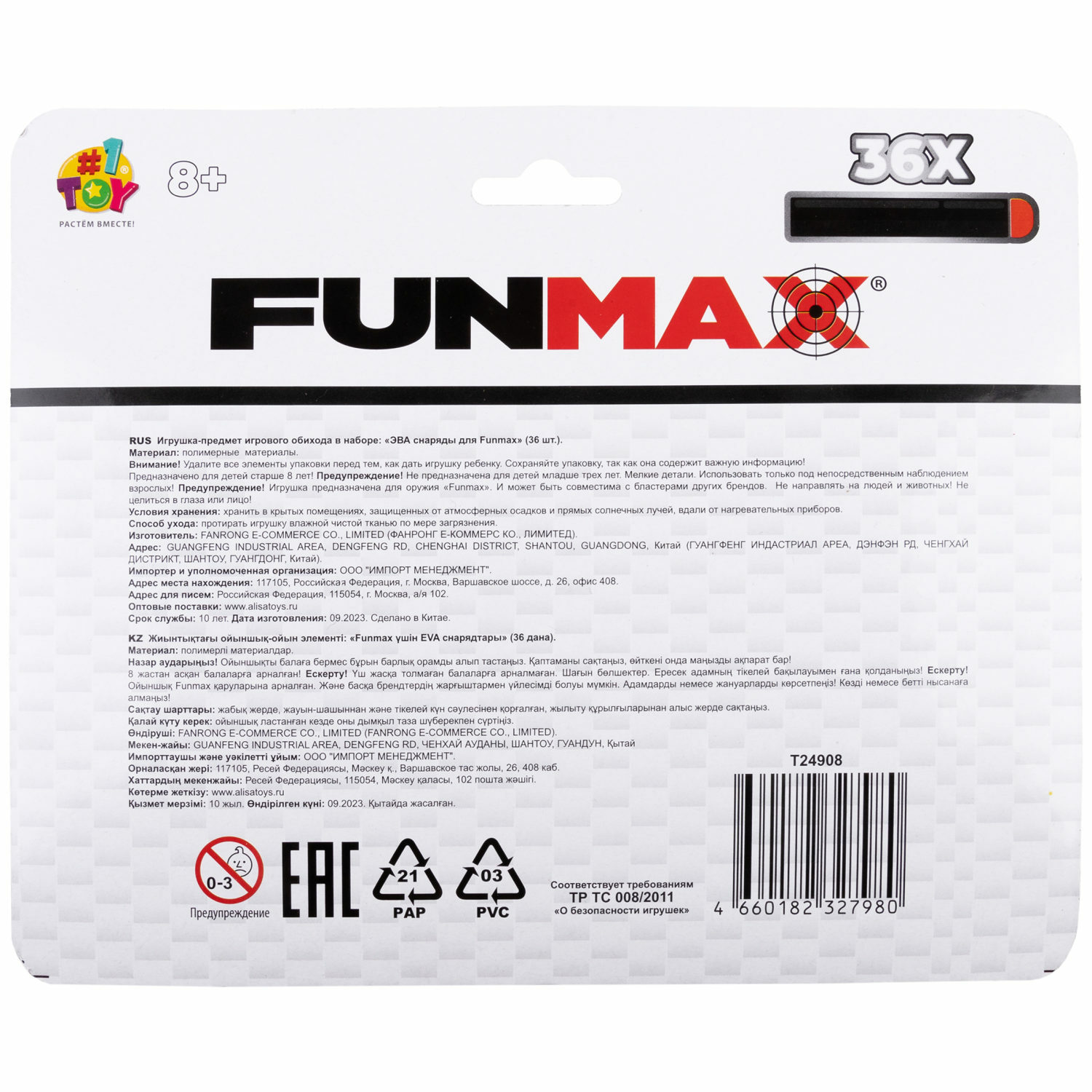 Игрушечные патроны FunMax - фото 6