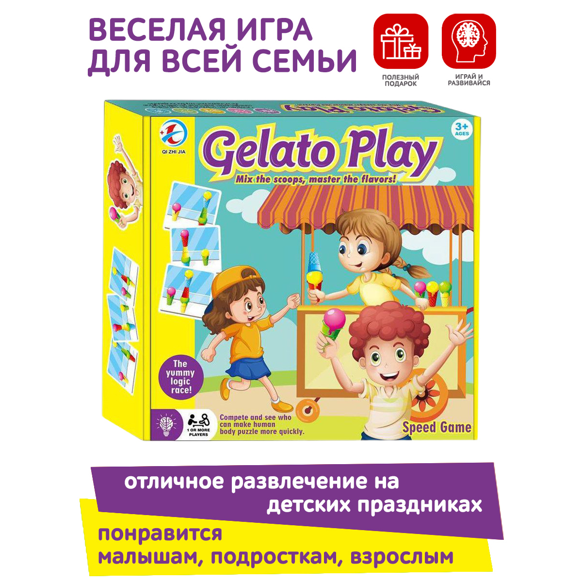 Игра настольная развивающая ICOY Toys Весёлое мороженое. На координацию и память - фото 2