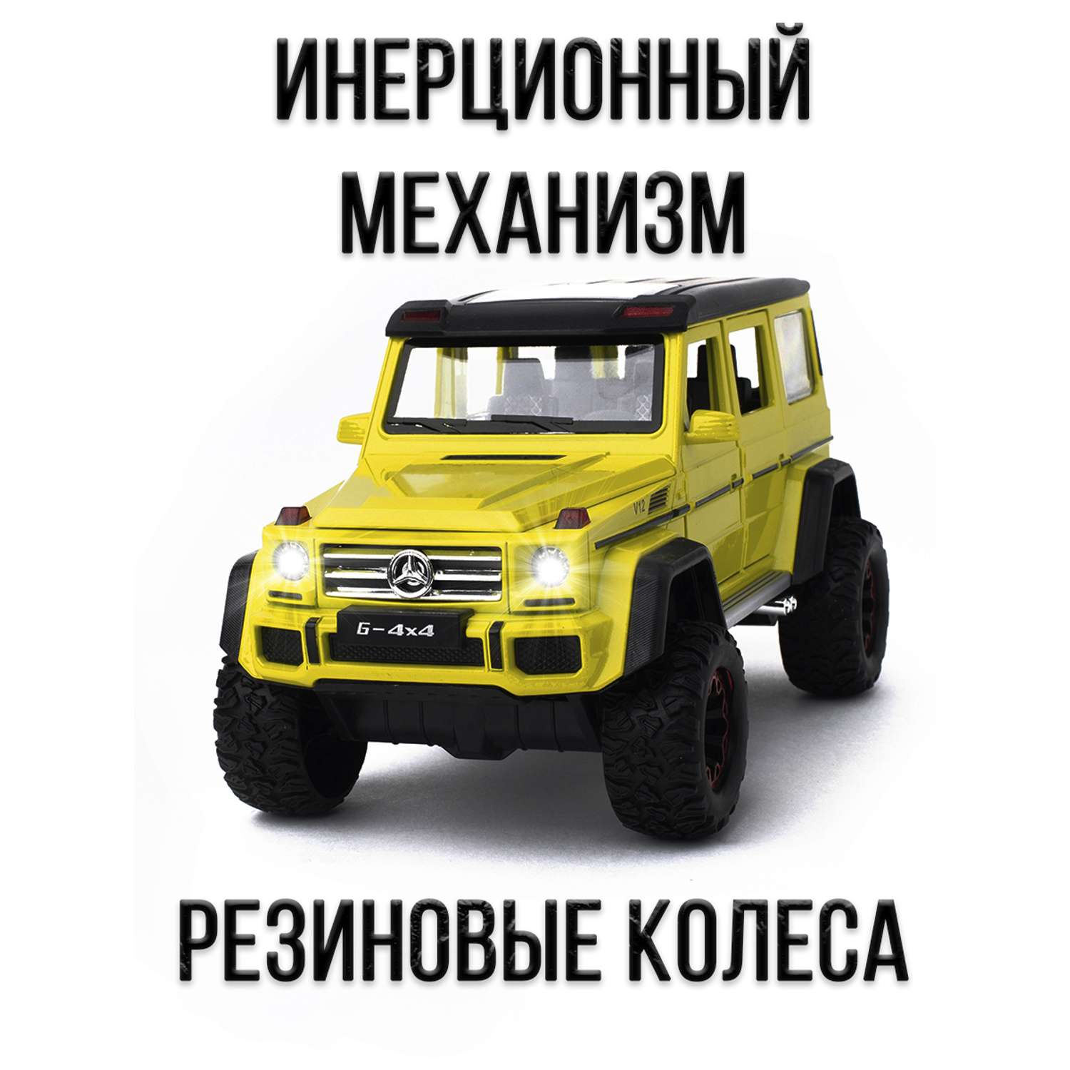 Машинка игрушка железная 1:24 Che Zhi Mercedes G500 big wheel 4x4 CZ117Bg - фото 2