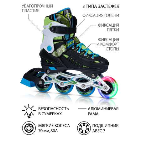 Ролики детские раздвижные CITYRIDE L 39-43