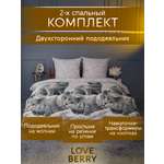 Постельное белье LOVEBERRY 2 спальный Британцы