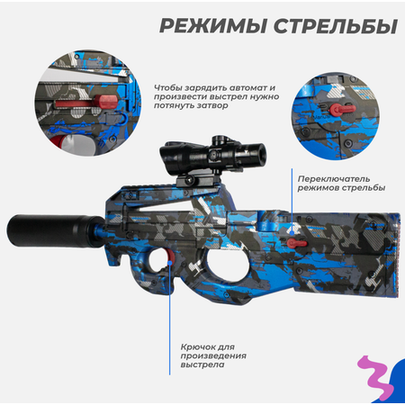 Пистолет-пулемет Story Game P90