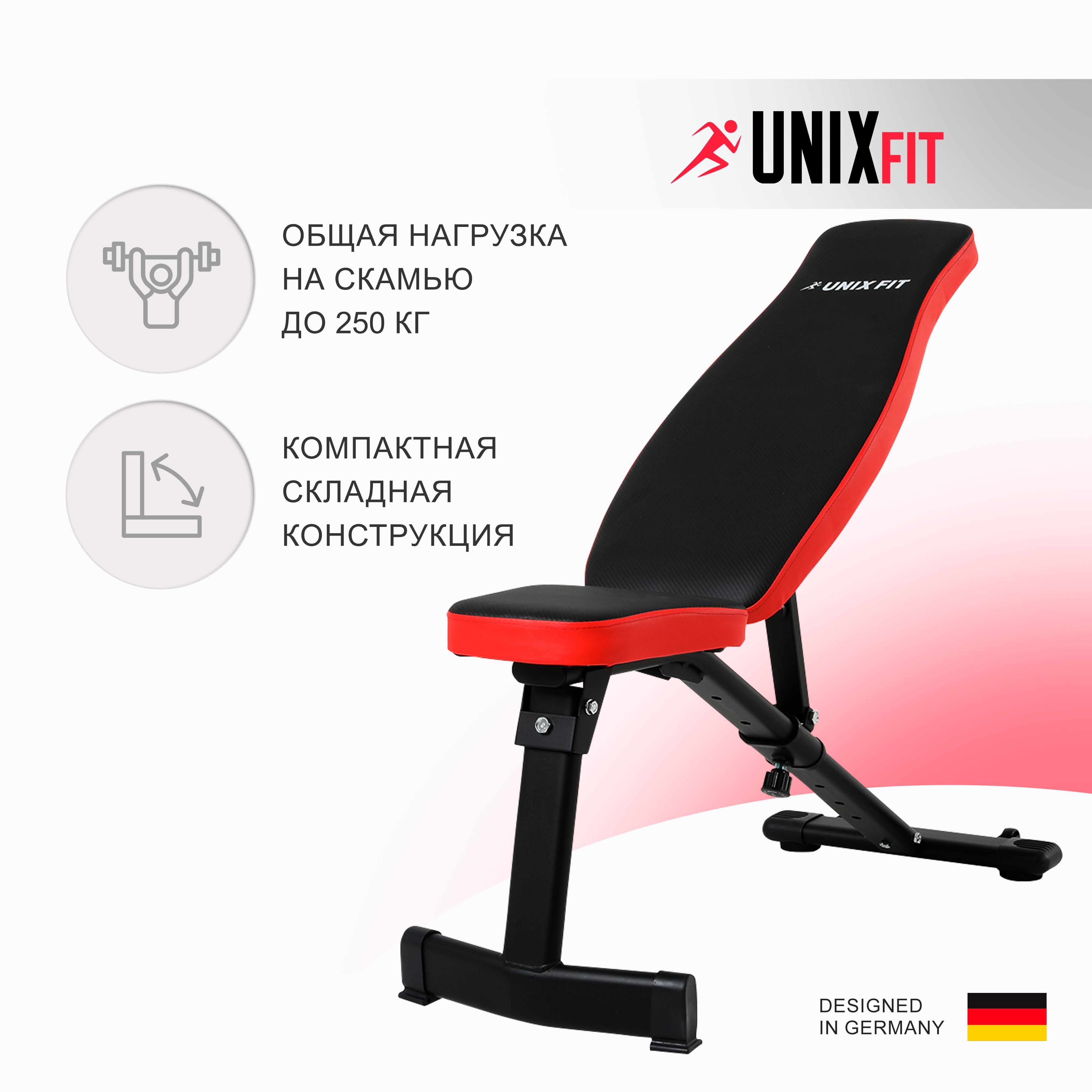 Скамья силовая UNIX Fit Bench 130 - фото 1