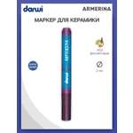 Маркер Darwi для керамики ARMERINA DA0340013 2 мм 900 фиолетовый