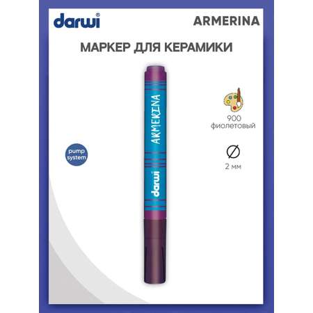 Маркер Darwi для керамики ARMERINA DA0340013 2 мм 900 фиолетовый