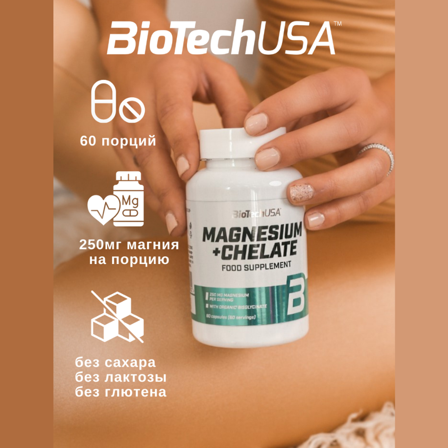 Магний BiotechUSA Magnesium + Chelate 60 капсул - фото 3