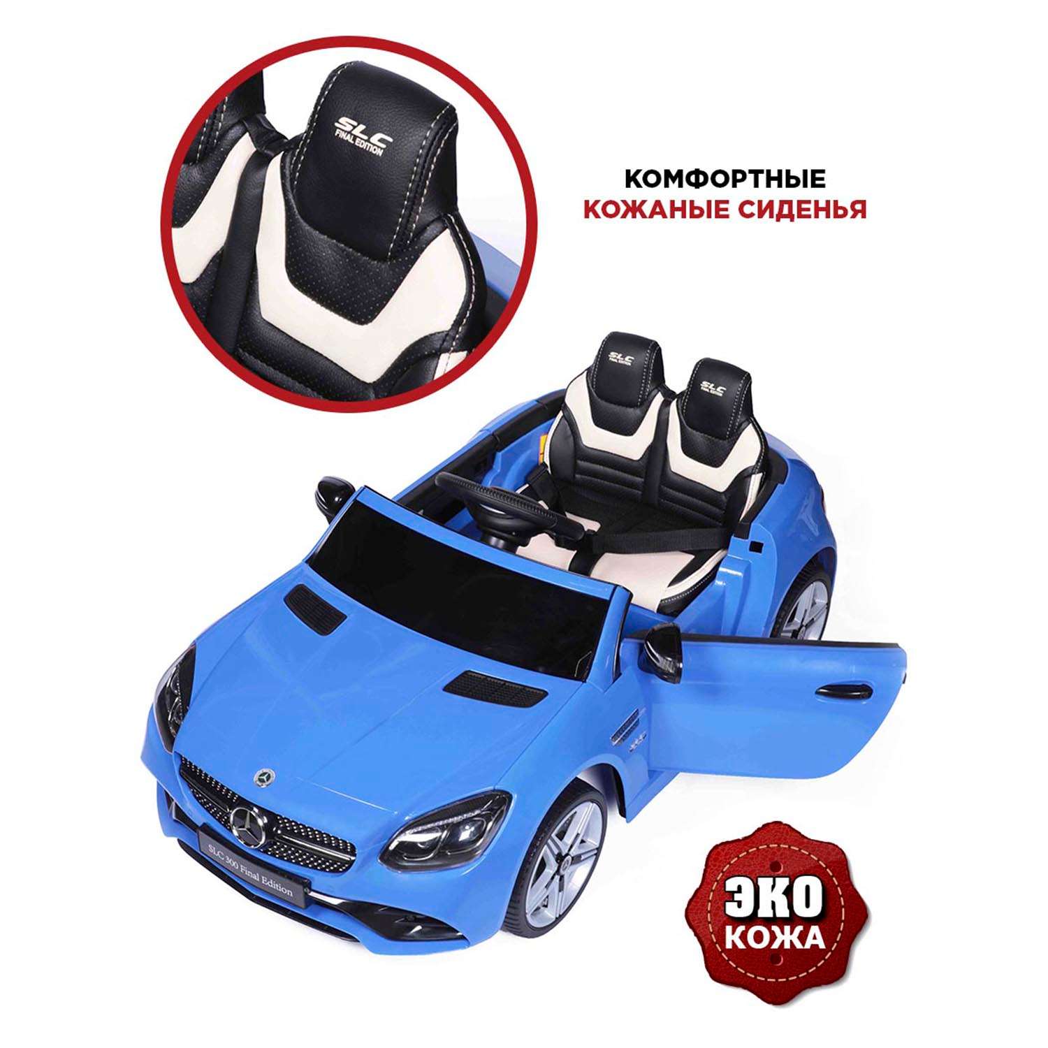 Электромобиль BabyCare Mercedes резиновые колеса синий - фото 8