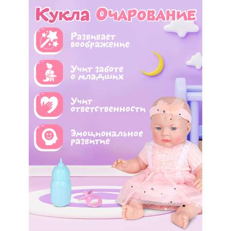 Кукла пупс ДЖАМБО Очарование 36 см аксессуары JB0208882