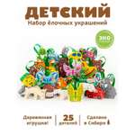 Набор ёлочных игрушек Sima-Land «Детский» 25 шт