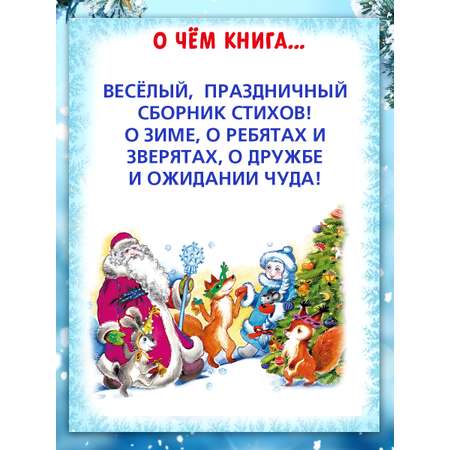 Книга Алтей С Новым Годом!