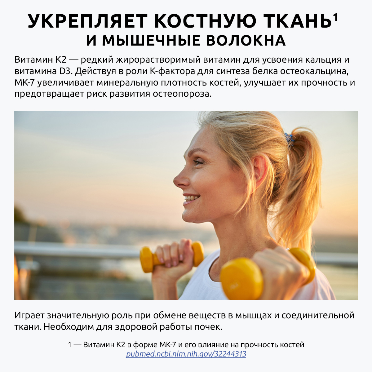 Витамин моно К2 МК-7 комплекс UltraBalance бад менахинон7 120 mcg Premium 120 капсул - фото 6