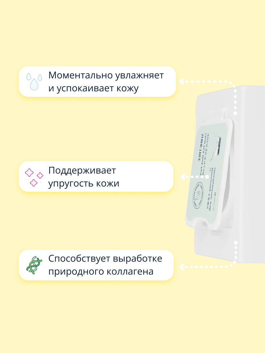 Маска тканевая SHINETREE с экстрактом алоэ вера и гиалуроновой кислотой (увлажняющая) 15 шт - фото 3