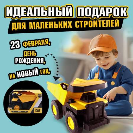 Самосвал 1TOY желтый