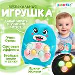 Музыкальная игрушка Zabiaka «Весёлый дино» звук свет цвет голубой